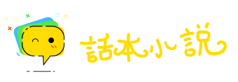 贪天之功网